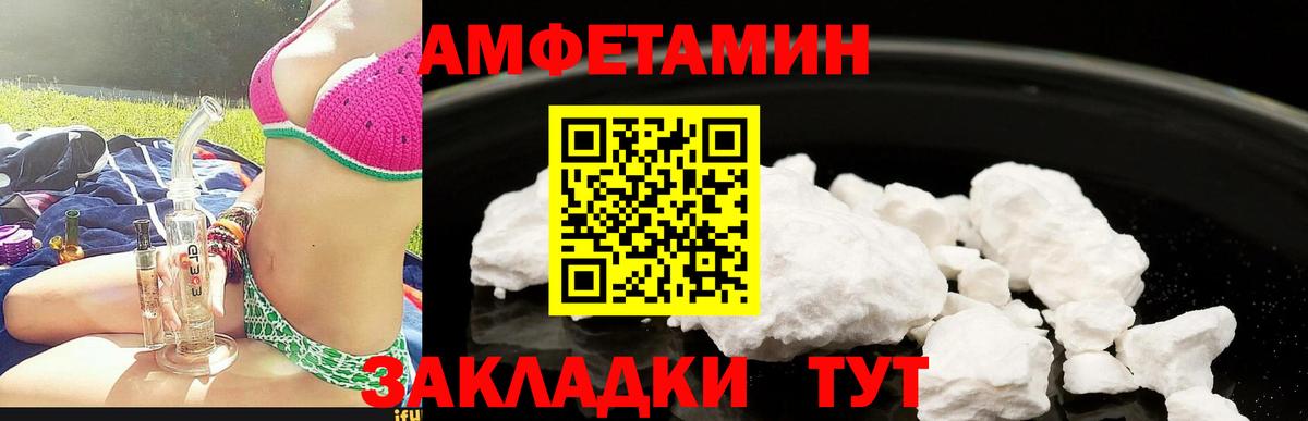 Амфетамин Premium  Вход с VPN  Amphetamine  Белебей 