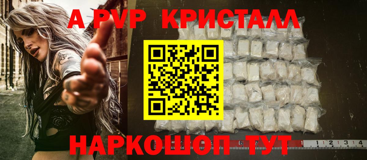 А ПВП СК КРИС  Alpha-PVP СК  Вход с VPN  Белебей 