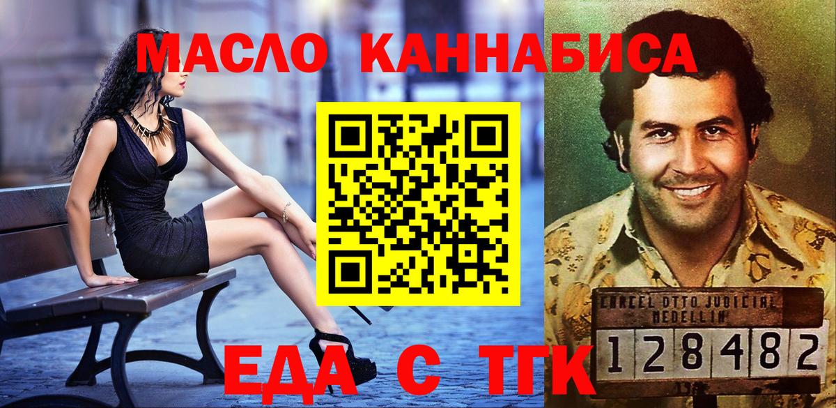 Canna-Cookies марихуана  Вход с VPN  Белебей 