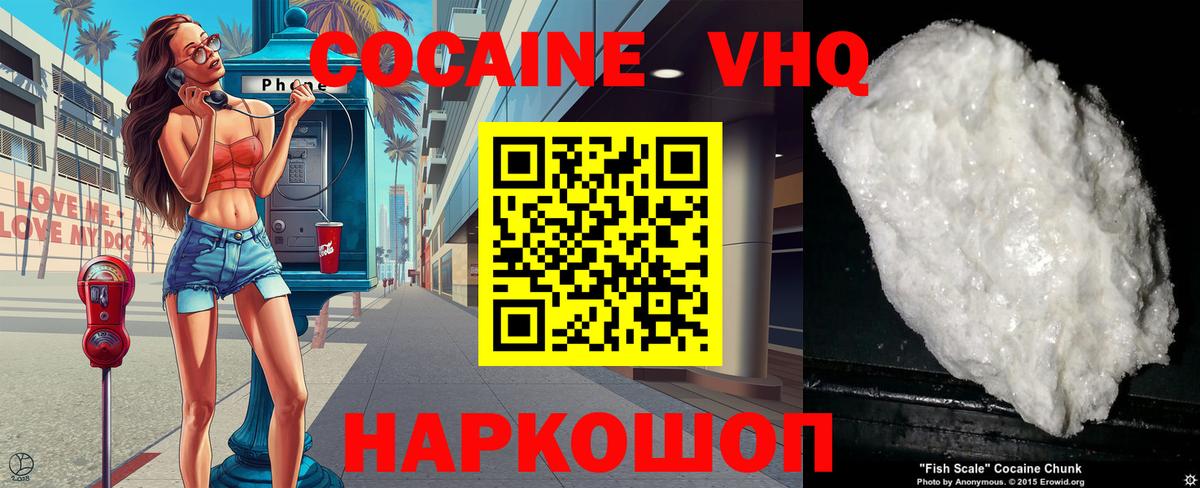 COCAIN Перу  Вход с VPN  Белебей  КОКАИН Fish Scale 