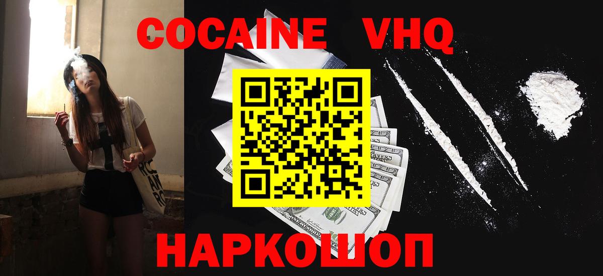 Кокаин FishScale Белебей