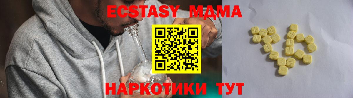 Экстази VHQ  ЭКСТАЗИ MDMA  Белебей  Ecstasy  Вход с VPN 
