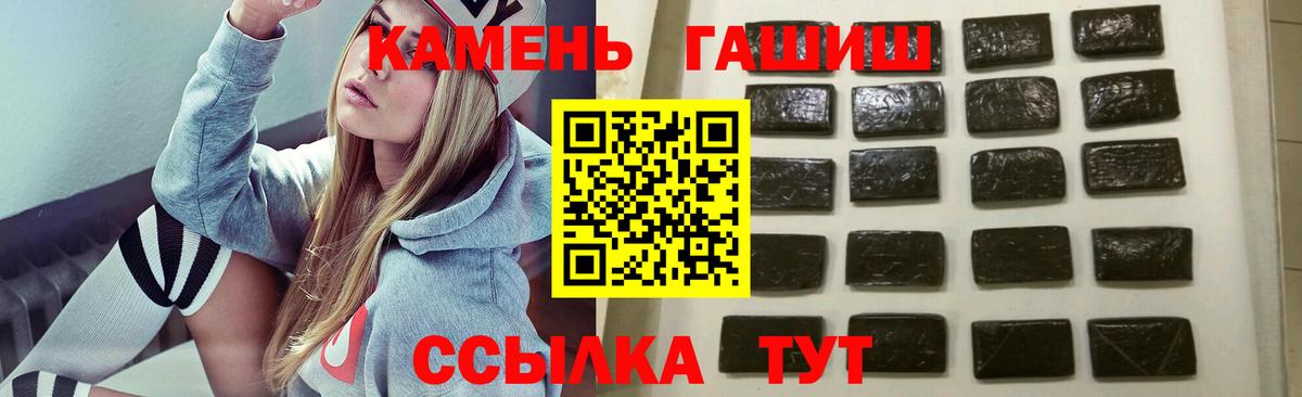 ГАШИШ  ГАШ ice o lator  Вход с VPN  Белебей 