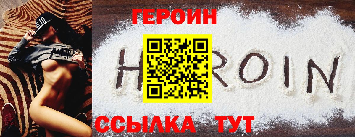 Белебей  Героин Афган  Вход с VPN 