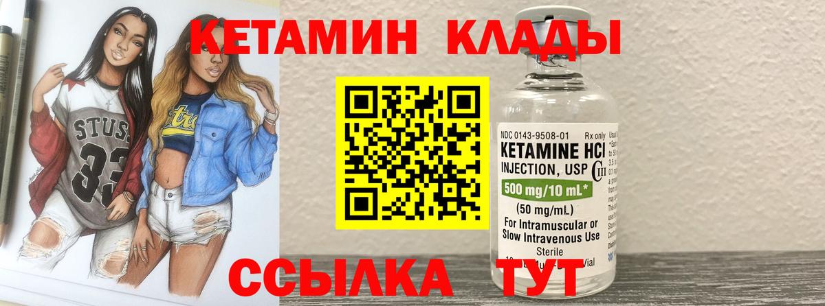 Белебей  КЕТАМИН ketamine  КЕТАМИН VHQ  Вход с VPN 