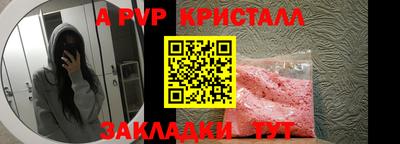 ALPHA-PVP Славгород