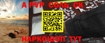 ALPHA-PVP Славгород
