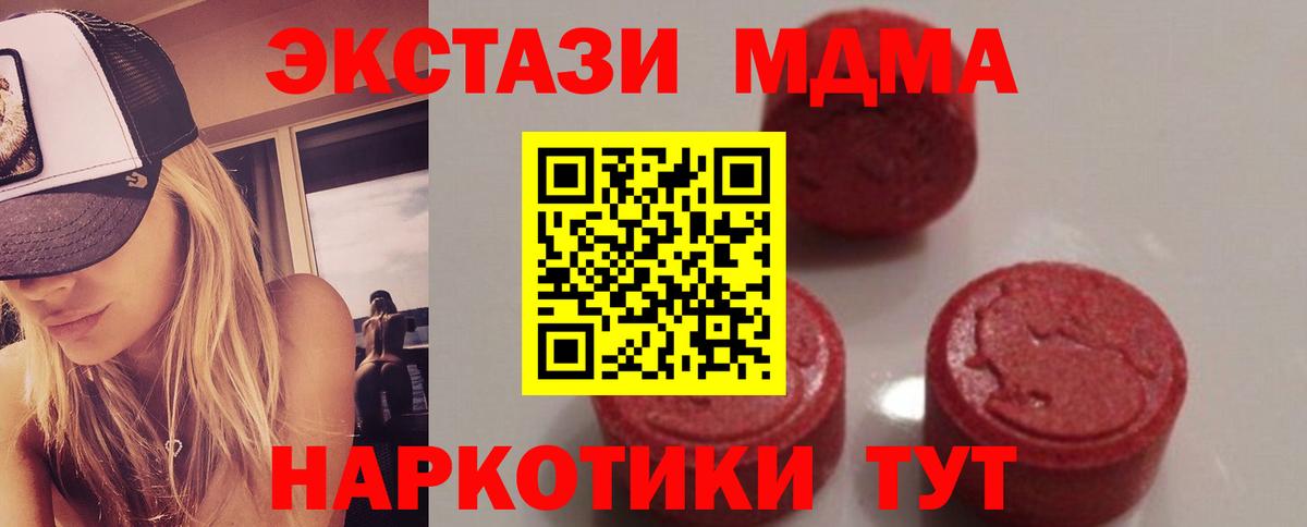 Белебей  МДМА Molly  Вход с VPN  МДМА VHQ 