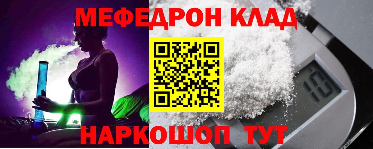 МЕФ мука Белебей