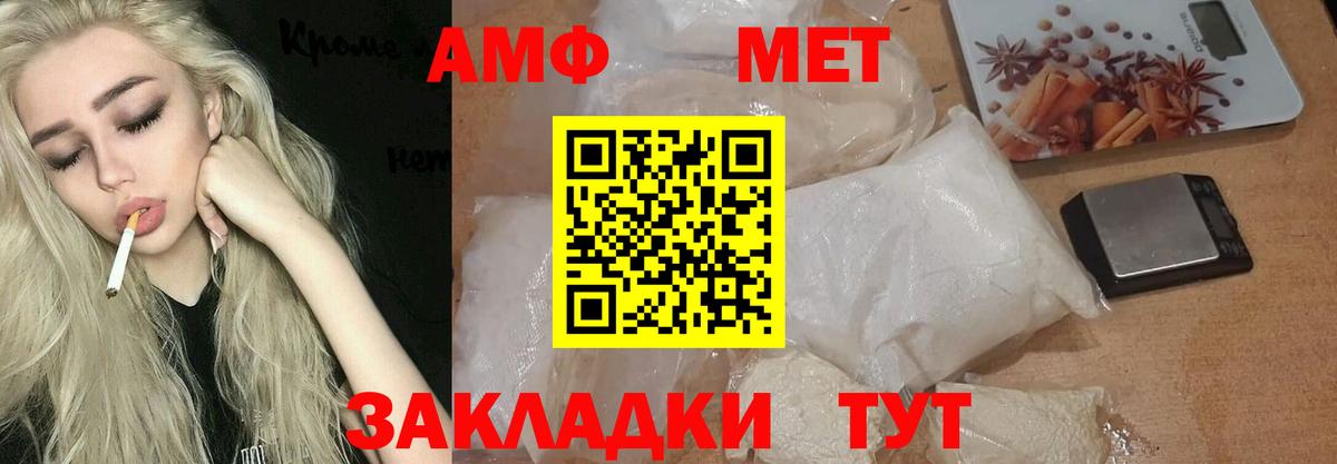 МЕТАМФЕТАМИН Methamphetamine Белебей