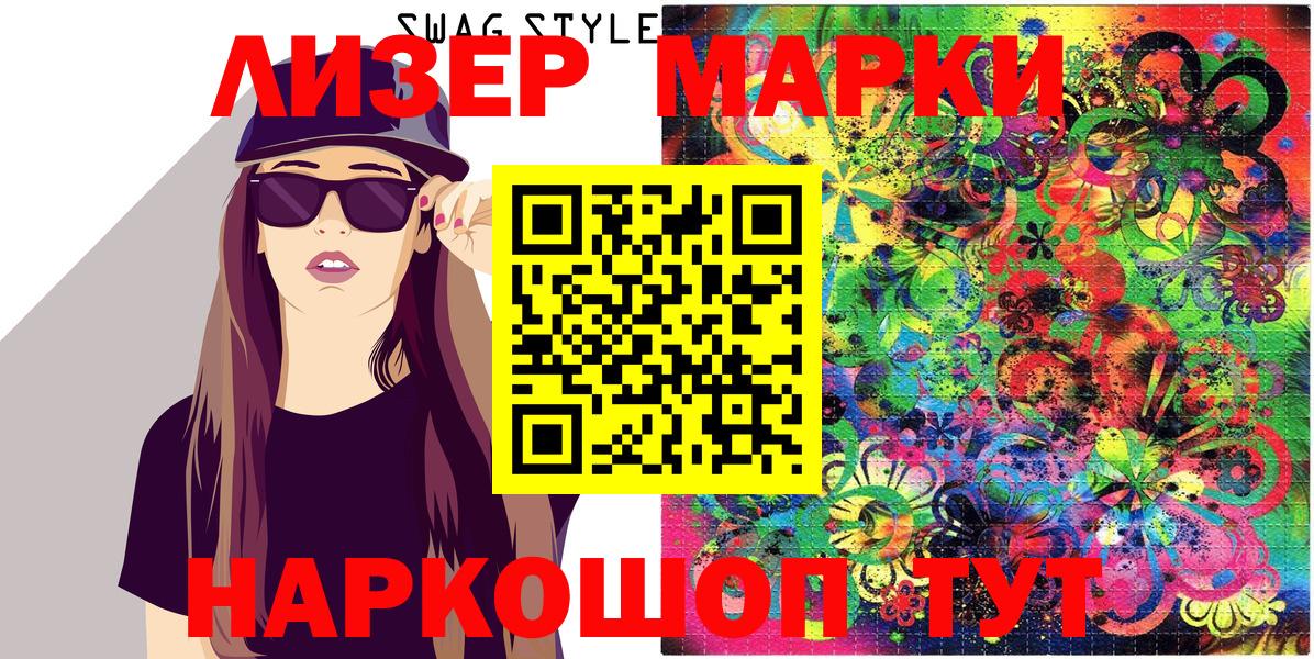 Наркотические марки 1,8мг  Вход с VPN  Наркотические марки 1,8мг  Белебей 