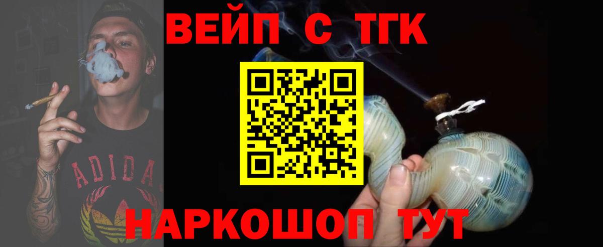 ТГК THC oil Белебей