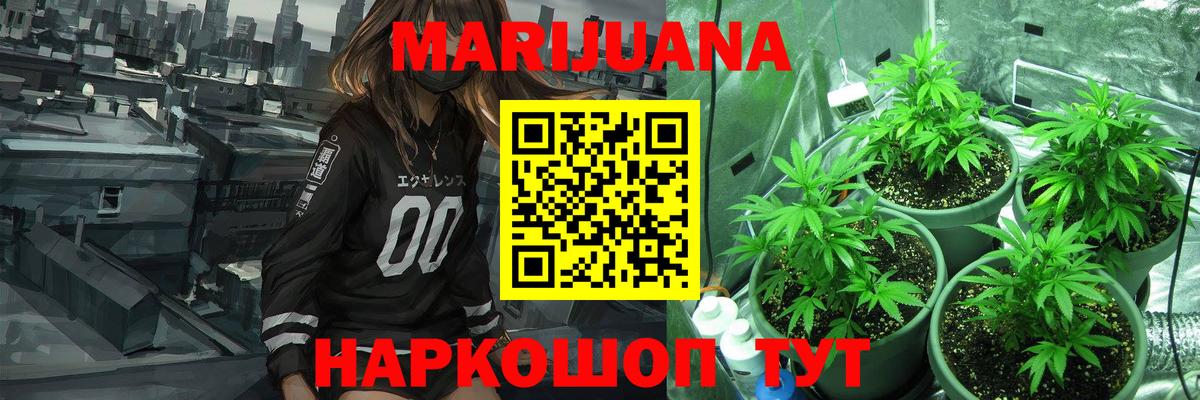Белебей  Бошки марихуана White Widow  Шишки марихуана Bruce Banner  Бошки Шишки VHQ  Вход с VPN 